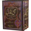 SAHEEH-BUKHARI-3VOLS-SET