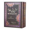 SUNNAN ABU DAWOOD 3VOLS. SET