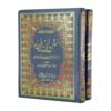 SUNNAN IBN-E-MAJAH 2VOLS. SET