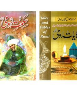 HAKAYAT E RUMI & HIKMAT E RUMI ( 2 BOOKS PACK )