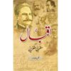 IQBAL AUR MAGHRABI MUFAKAREEN/ اقبال اور مغربی مفکرین