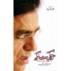 JAGJIT SINGH - GHAZLAIN NAZMAIN GEET (PREMIUM QUALITY)/ جگجیت سنگھ - غزلیں، نظمیں، گیت