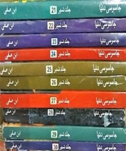 JASOOSI DUNYA JILD 21-30 BY IBN-E-SAFI ( 10 BOOKS PACK)