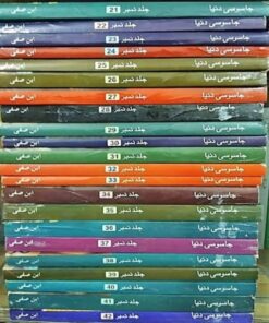 JASOOSI DUNYA JILD-21-42 BY IBN-E-SAFI ( 22 BOOKS PACK)