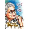 KAGHAZI HAI PERHAN (PREMIUM QUALITY)/ کاغذی ہے پیرہن