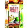 MEDICINE OF THE PROPHET/ میڈیسن آف دی پرافٹ