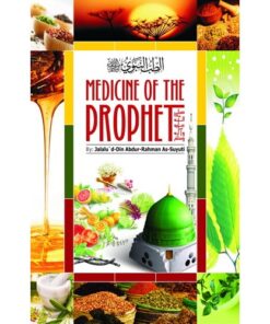 MEDICINE OF THE PROPHET/ میڈیسن آف دی پرافٹ