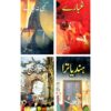 MUMTAZ MUFTI 4-BOOKS PACK