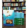 NIMRA AHMED NOVELS 2 BEST BOOKS PACK