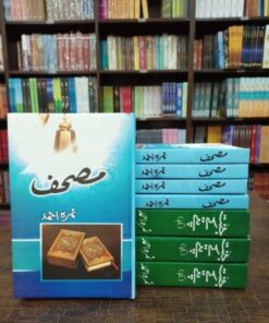 NIMRA AHMED NOVELS 2 BEST BOOKS PACK