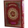 TAFSEER ZIA UL QURAN VOL.1