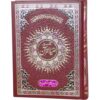 TAFSEER ZIA UL QURAN VOL.2