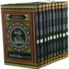 TAFSEER-E-ASHRAFI 10VOLS. SET