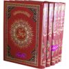 TAFSEER ZIA UL QURAN (COMPLETE SET 5 VOLS.)