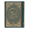 AL QURAN AL KAREEM (POCKET SIZE - 16 LINES)