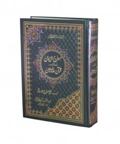 QURAN WITH URDU TRANSLATION