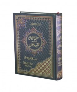 STANDARD SIZE QURAN PAK WITH TRANSLATION