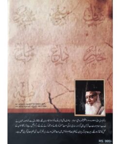 SEERAT UN NABI SAWW BY DR. ISRAR AHMED