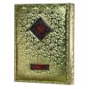 GOLDEN REXINE FANCY QURAN PAK