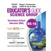 SCIENCE EDUCATOR'S GUIDE - SSE (BPS-16) BY DOGAR BROTHERS