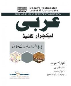 LECTURER ARABIC GUIDE - PPSC