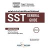 SST GENERAL (SECONDARY SCHOOL TEACHER) (BPS-16) KPK GUIDE