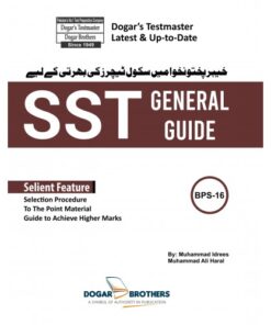 SST GENERAL (SECONDARY SCHOOL TEACHER) (BPS-16) KPK GUIDE