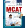 (HIGH BRAIN) MCAT (SINDH) AGA KHAN, AMC, NUST,NUMS MEDICAL COLLEGE ADMISSION TEST TOPIC BY TOPIC