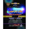 BAHAR-E-EDUCATIONS INTERMEDIATE PART- 1