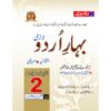 BAHAR-E-URDU INTERMEDIATE PART-2