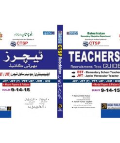 CAREER TESTING SERVICES PAKISTAN(CTSP) TEACHERS RECRUITMENT GUIDE (JVT) ANOTHER LATEST EDITION 2019