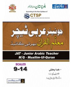 CTSP JUNIOR ARABIC TEACHER MUALAM-UL-QURAN BHARTI GUIDE