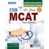 ETEA (HIGH BRAIN) MCAT (KHYBER PAKHTUNKHWA) AMC,NUST,NUMS TOPIC BY TOPIC