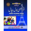 FRENCH SPEAKING COURSE