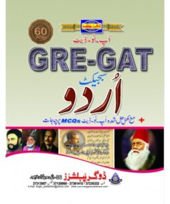 GRE-GAT SUBJECT URDU