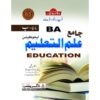 ILM-UL-TALEEM EDUCATION B.A