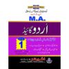 M-A-URDU-GUIDE-PART-1-SARGODHA-UNIVERSITY