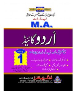 M-A-URDU-GUIDE-PART-1-SARGODHA-UNIVERSITY