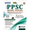 PPSC MODEL PAPERS 70TH EDITION