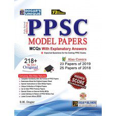 PPSC MODEL PAPERS MCQS WITH EXPLANATORY ANSWERS LATEST 72ND EDITION RECRUITMENT TEST GUIDE LATEST EDITION 2019