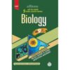 MILESTONE BIOLOGY UP-TO-DATE 5 YEARS SOLVED PAPERS CLASS 10 (E/M)