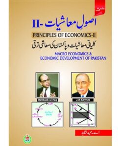 PRINCIPLES OF ECONOMICS-II