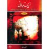 AIK KAHANI VOL-1