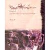 AUR AIK BUTSHIKAN PAIDA HUA (VOL-1 AND 2)