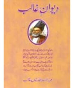 DEEWAN-E-GHALIB