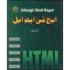 HTML