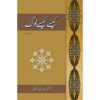 KAISE KAISE LOG BY DR AB ASHRAF