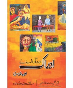 ADRAAK AUR DEEGAR AFSANAY BY JAVERIA KHAN MARI