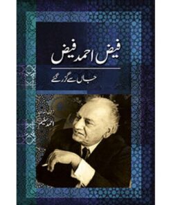 FAIZ AHMAD FAIZ: JAAN SAY GUZAR GAYE