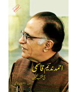 AHMAD NADEEM QASMI KI MUNTAKHIB NAZMAIN